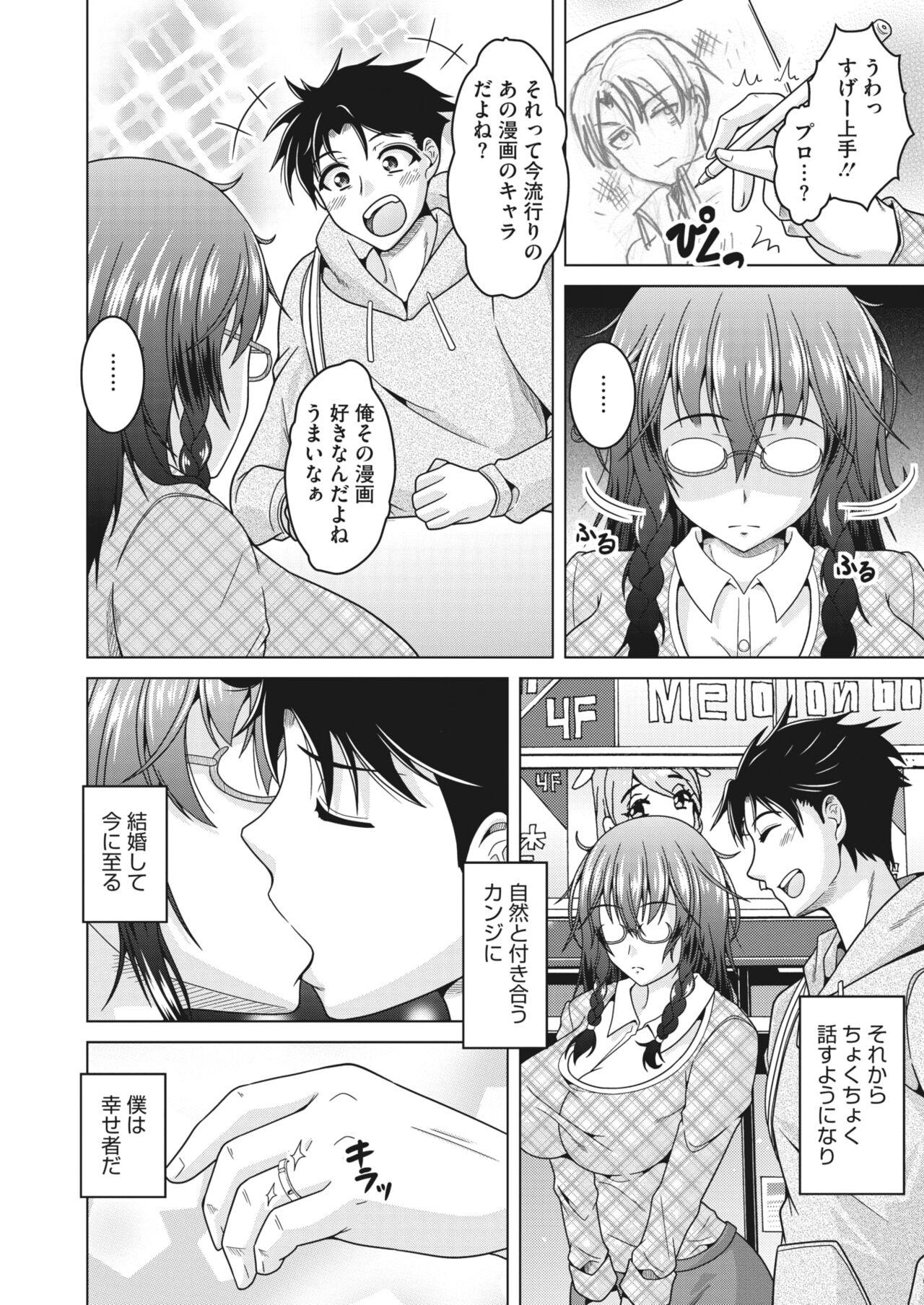 COMIC HOTMiLK Koime Vol. 44 126