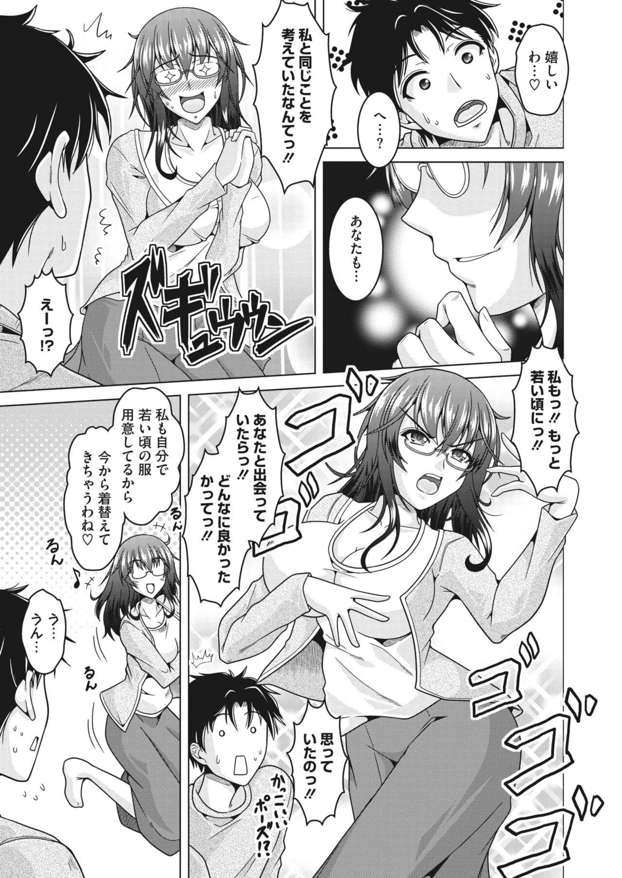 COMIC HOTMiLK Koime Vol. 44 129