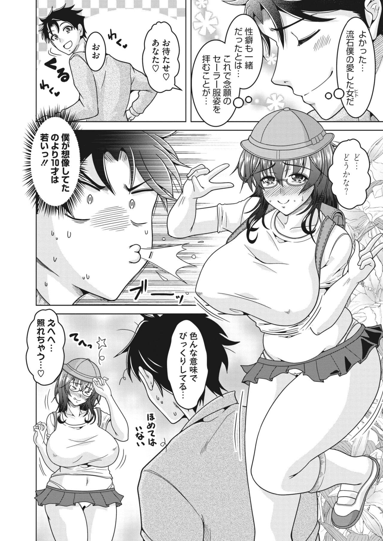 COMIC HOTMiLK Koime Vol. 44 130