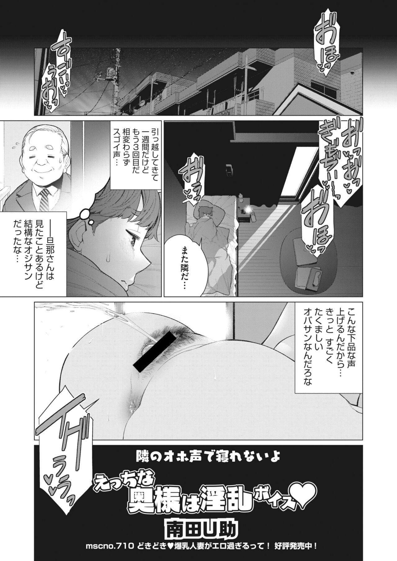 COMIC HOTMiLK Koime Vol. 44 143