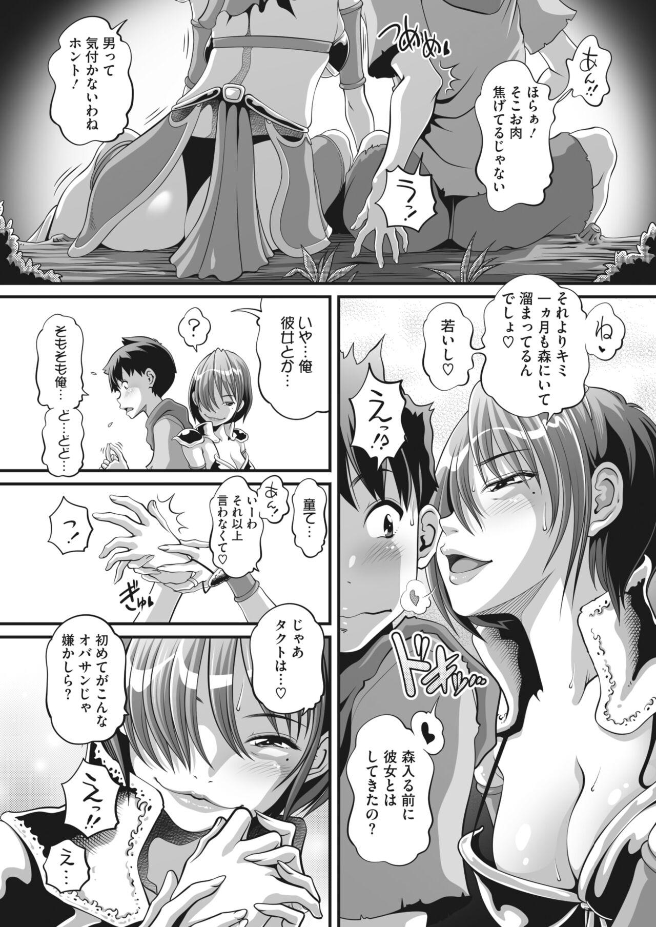 COMIC HOTMiLK Koime Vol. 44 35