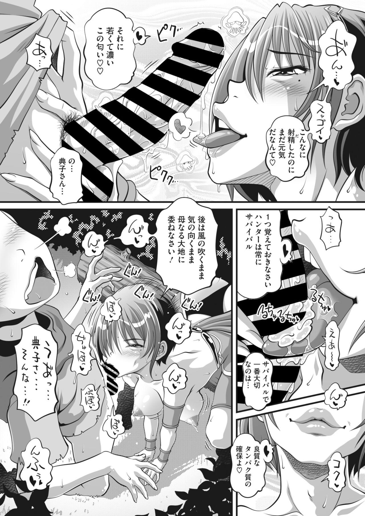 COMIC HOTMiLK Koime Vol. 44 38