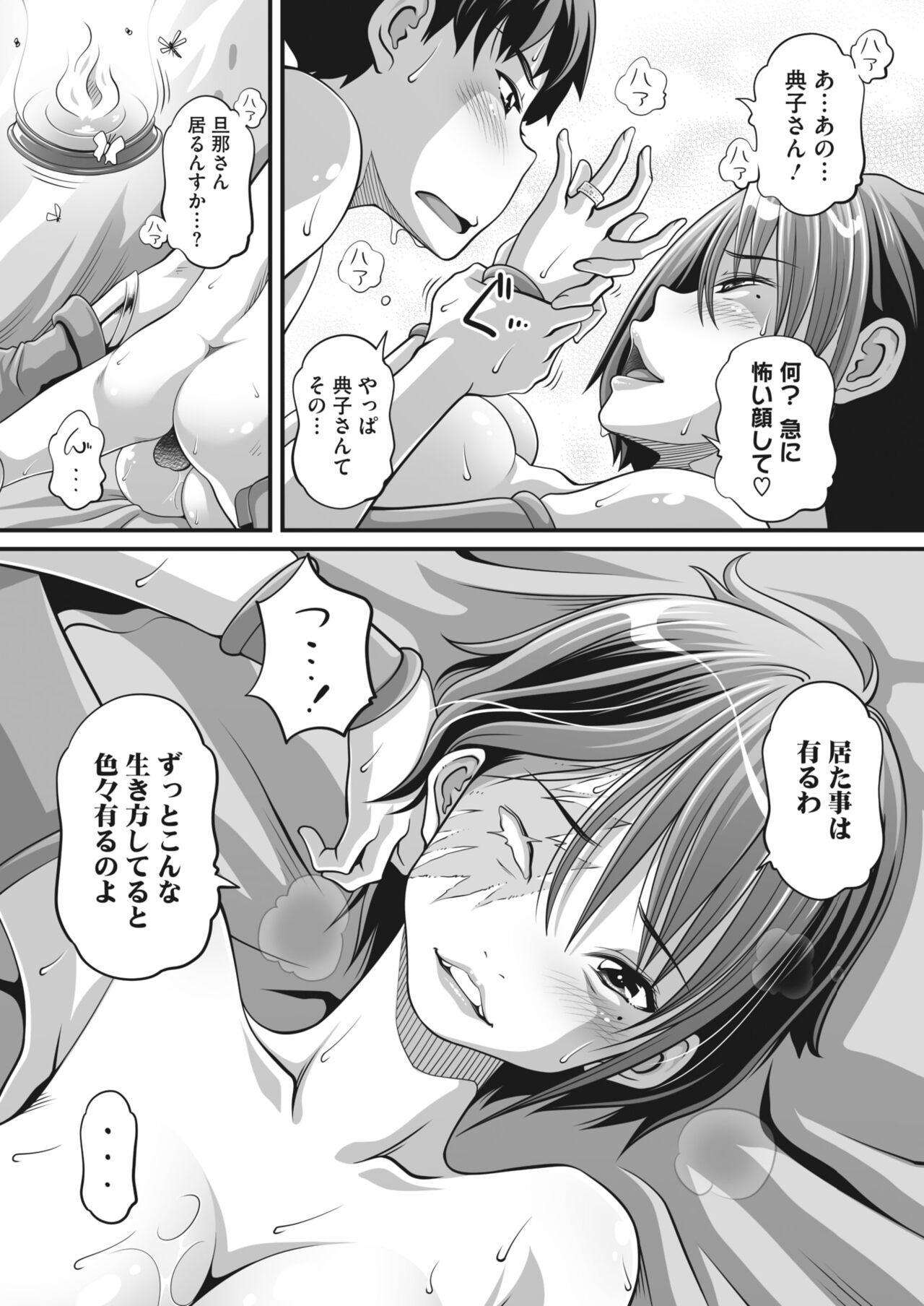 COMIC HOTMiLK Koime Vol. 44 44