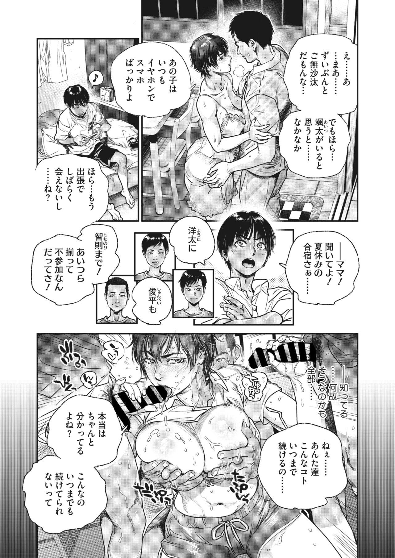 COMIC HOTMiLK Koime Vol. 44 50