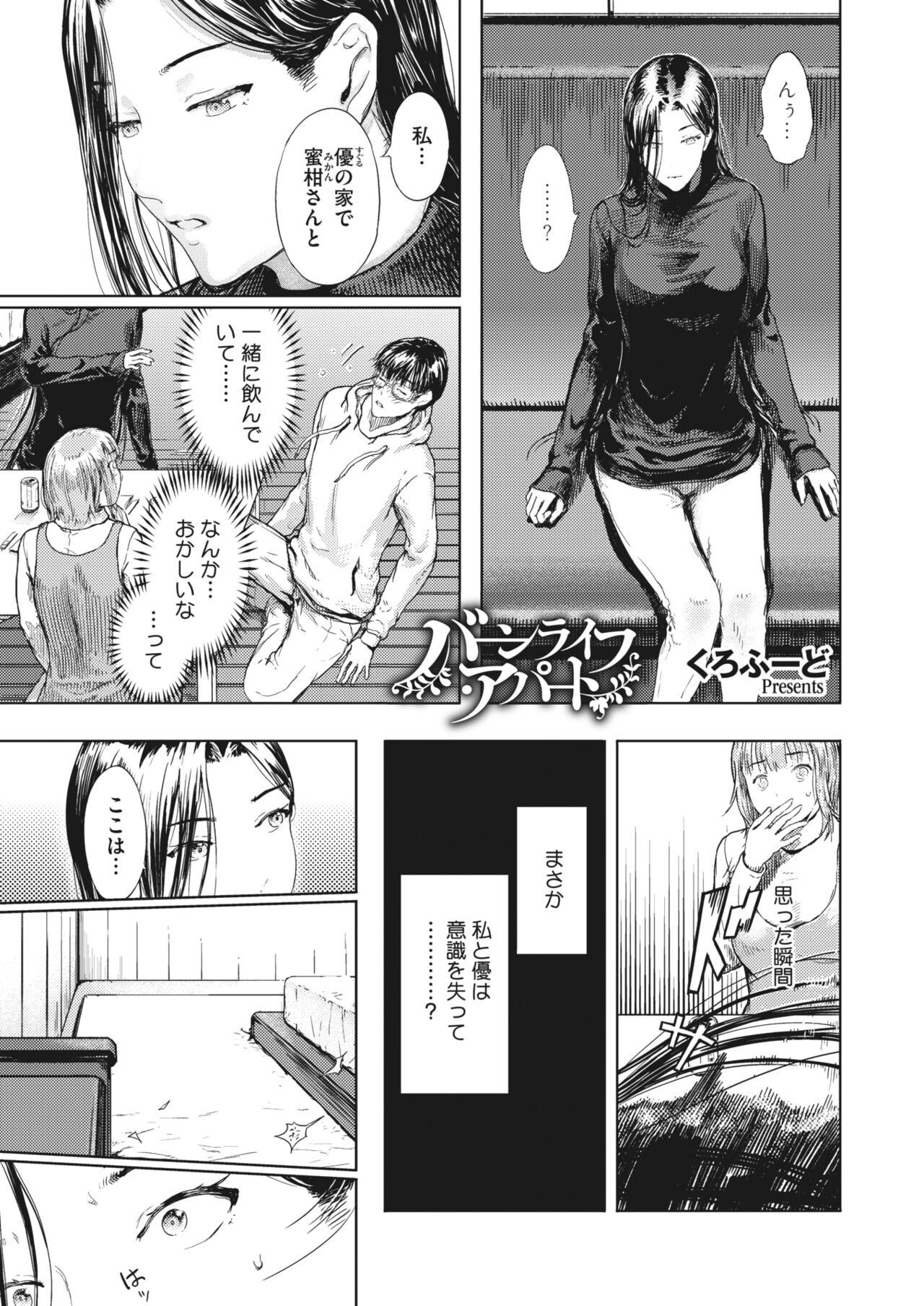 COMIC HOTMiLK Koime Vol. 44 59