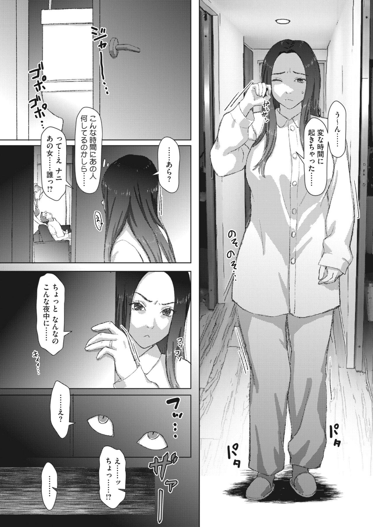 COMIC HOTMiLK Koime Vol. 44 89