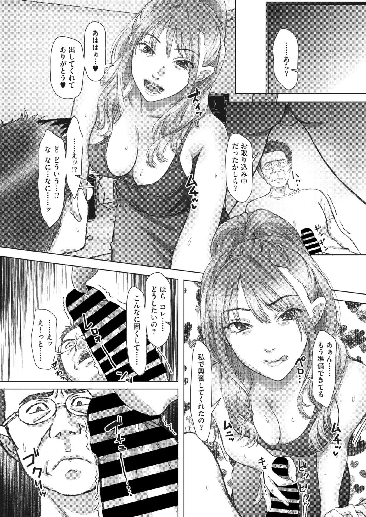 COMIC HOTMiLK Koime Vol. 44 90