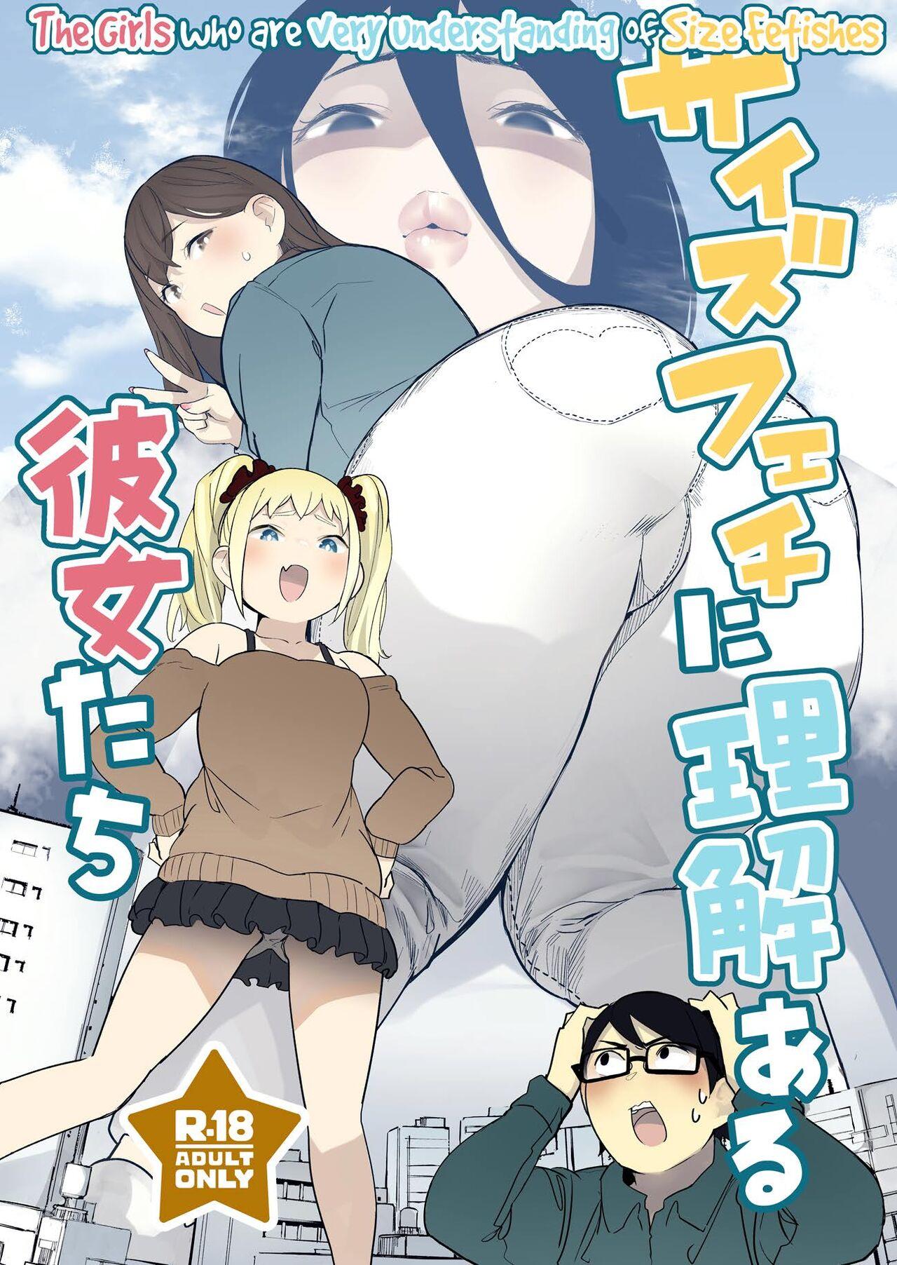 Size Fetish ni Rikai Aru Kanojo-tachi | The Girls Who Are Very Understanding of Size Fetishes 0
