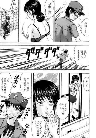 Kyonyū Wakazuma no Yūwaku ～ Koi Hakudaku o Naka Ippai ni ～ 01 8