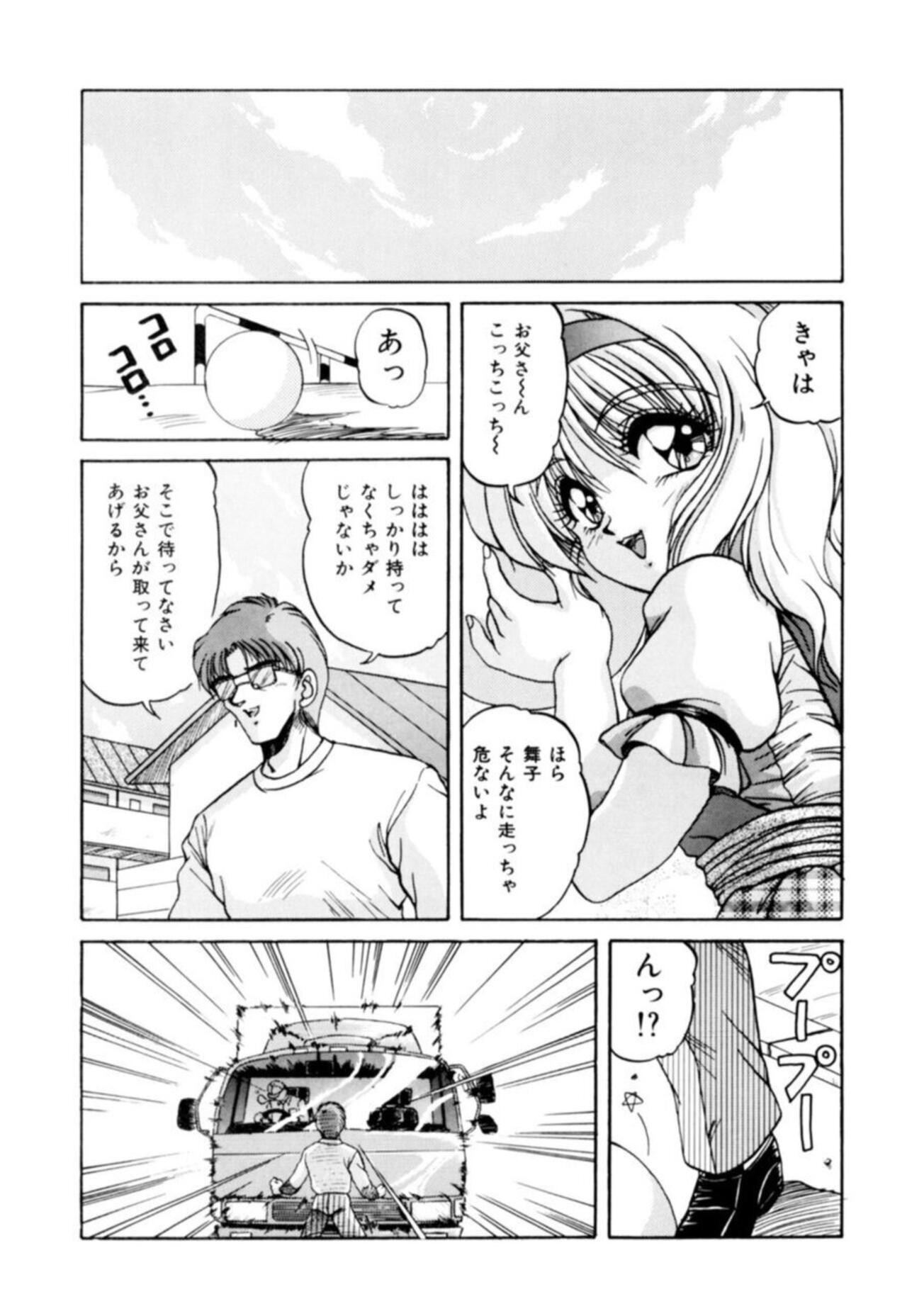 Tugging Fu Antomu Korekushon 1 Hood - Page 6