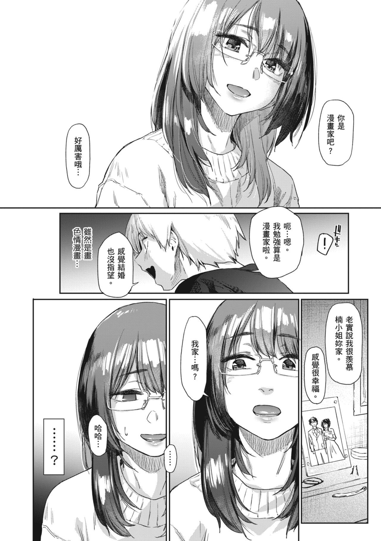 Sakuseikei Kanojo 112