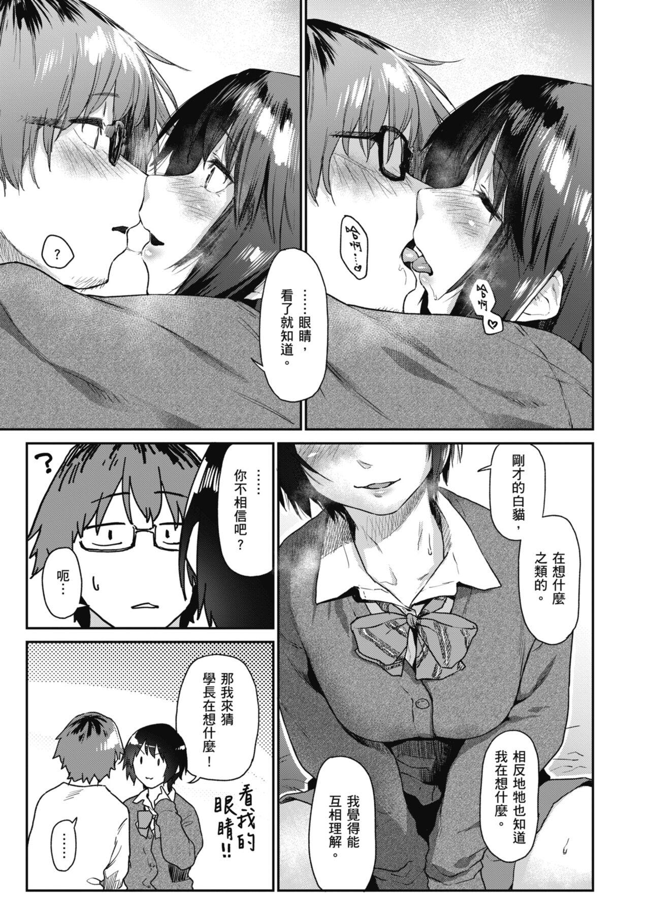 Sakuseikei Kanojo 169