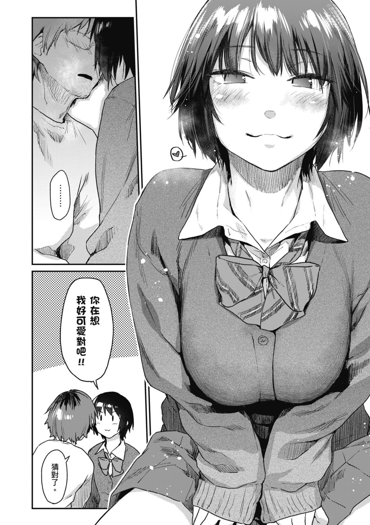 Sakuseikei Kanojo 170