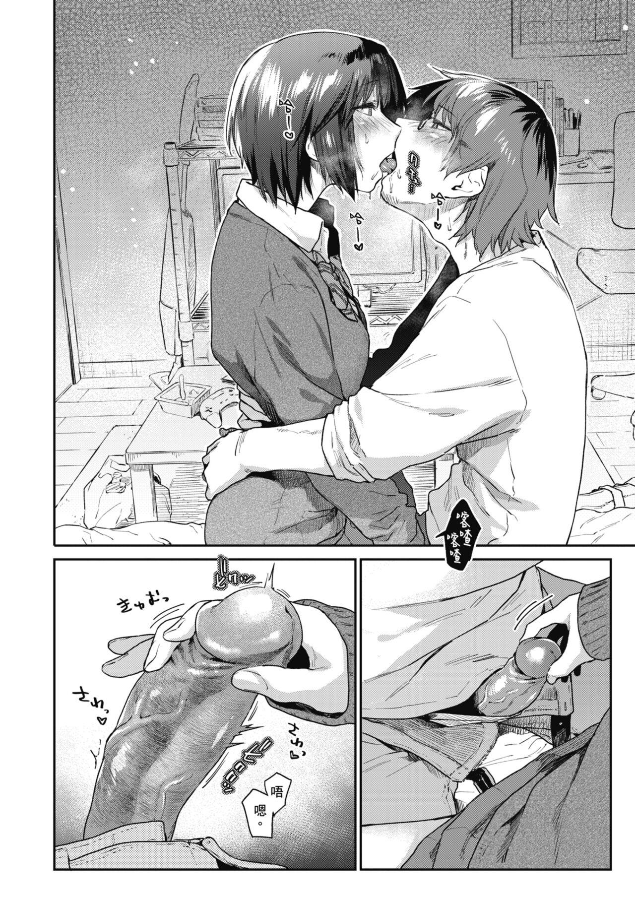 Sakuseikei Kanojo 172