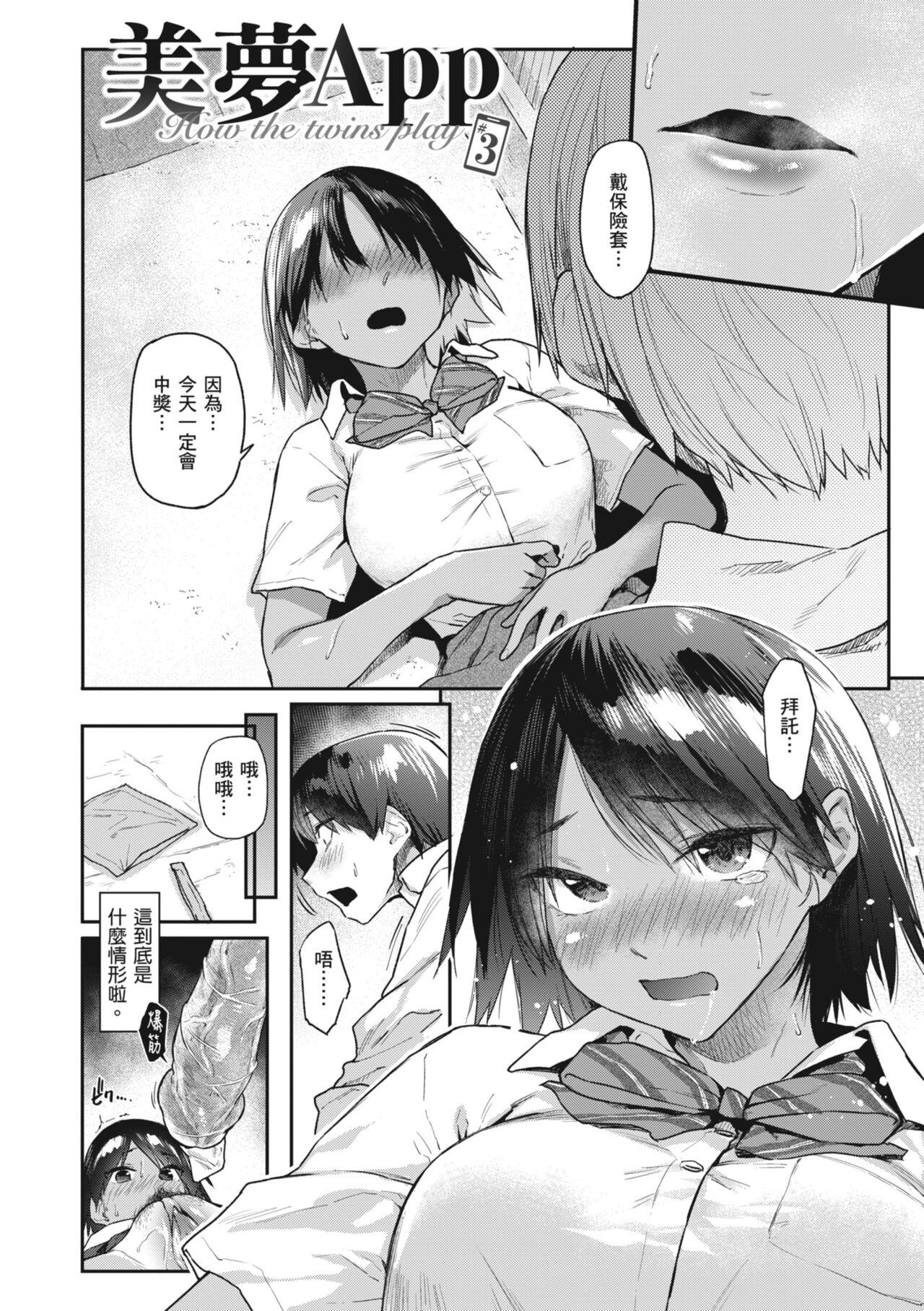 Sakuseikei Kanojo 62