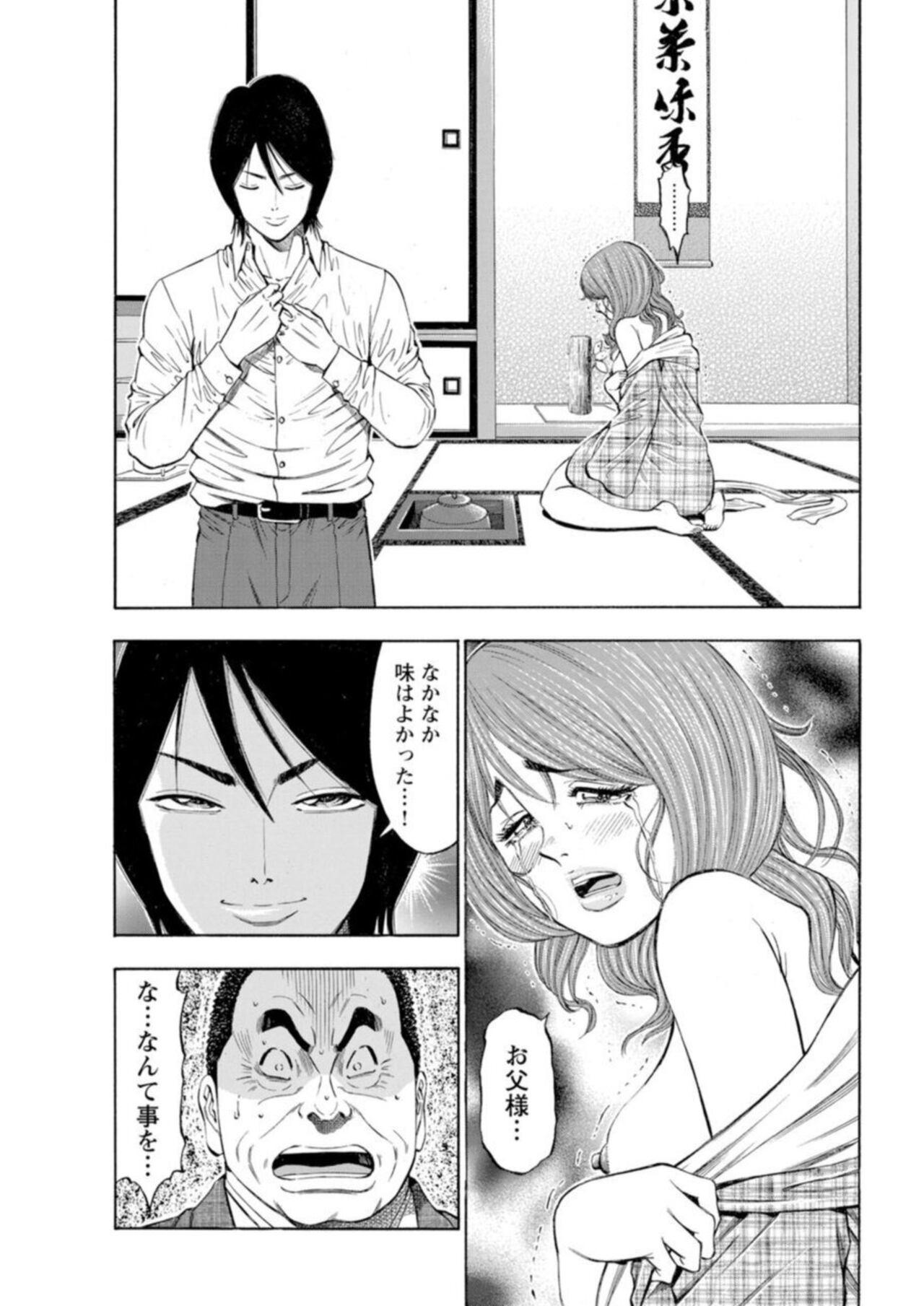 [Toda Kunikazu , Furyu Maarou] Muriyari Wakan de Choueki 0-nen -Onna Bengoshi Sex Chousa- 1 113