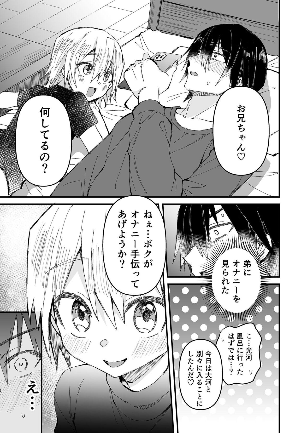 Pussylicking Onii-chan Daisuki - Original Casero - Page 6