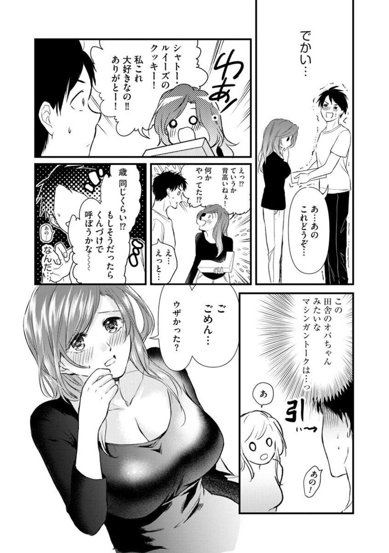 Girl Girl Tenkinsaki de Otonari ni Natta waka Okusama to Furin Shitemita 1-3 Hardcore Gay - Page 9