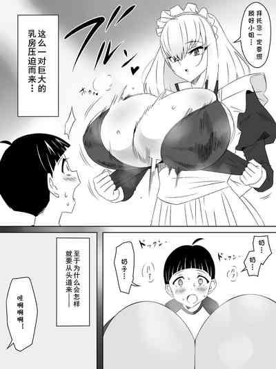 Tomodachi no Maid no Ookina Oppai ni Yuuwaku Sareru Shouta-kun 1