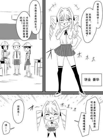 Tomodachi no Maid no Ookina Oppai ni Yuuwaku Sareru Shouta-kun 2