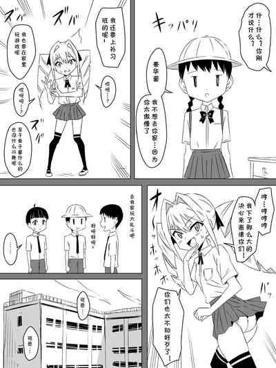 Tomodachi no Maid no Ookina Oppai ni Yuuwaku Sareru Shouta-kun 3