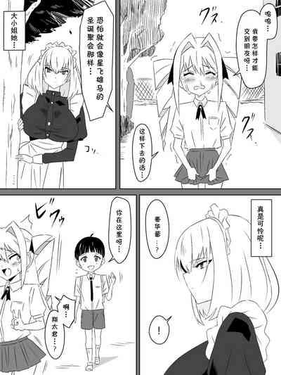 Tomodachi no Maid no Ookina Oppai ni Yuuwaku Sareru Shouta-kun 4