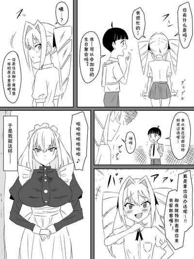 Tomodachi no Maid no Ookina Oppai ni Yuuwaku Sareru Shouta-kun 5