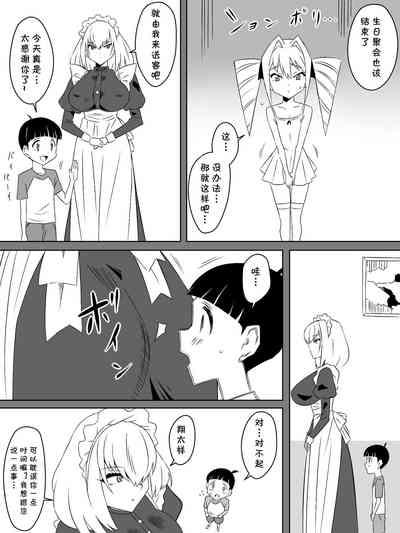 Tomodachi no Maid no Ookina Oppai ni Yuuwaku Sareru Shouta-kun 7