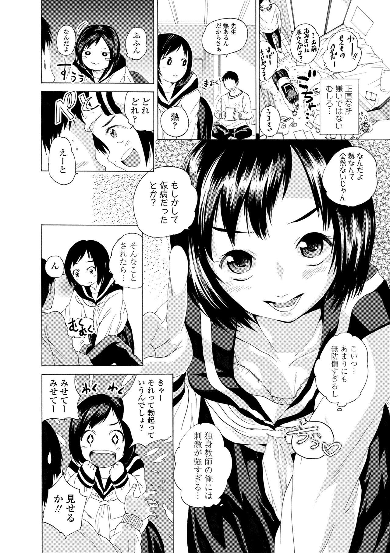 Watashi, Hajimete nan dakara 138