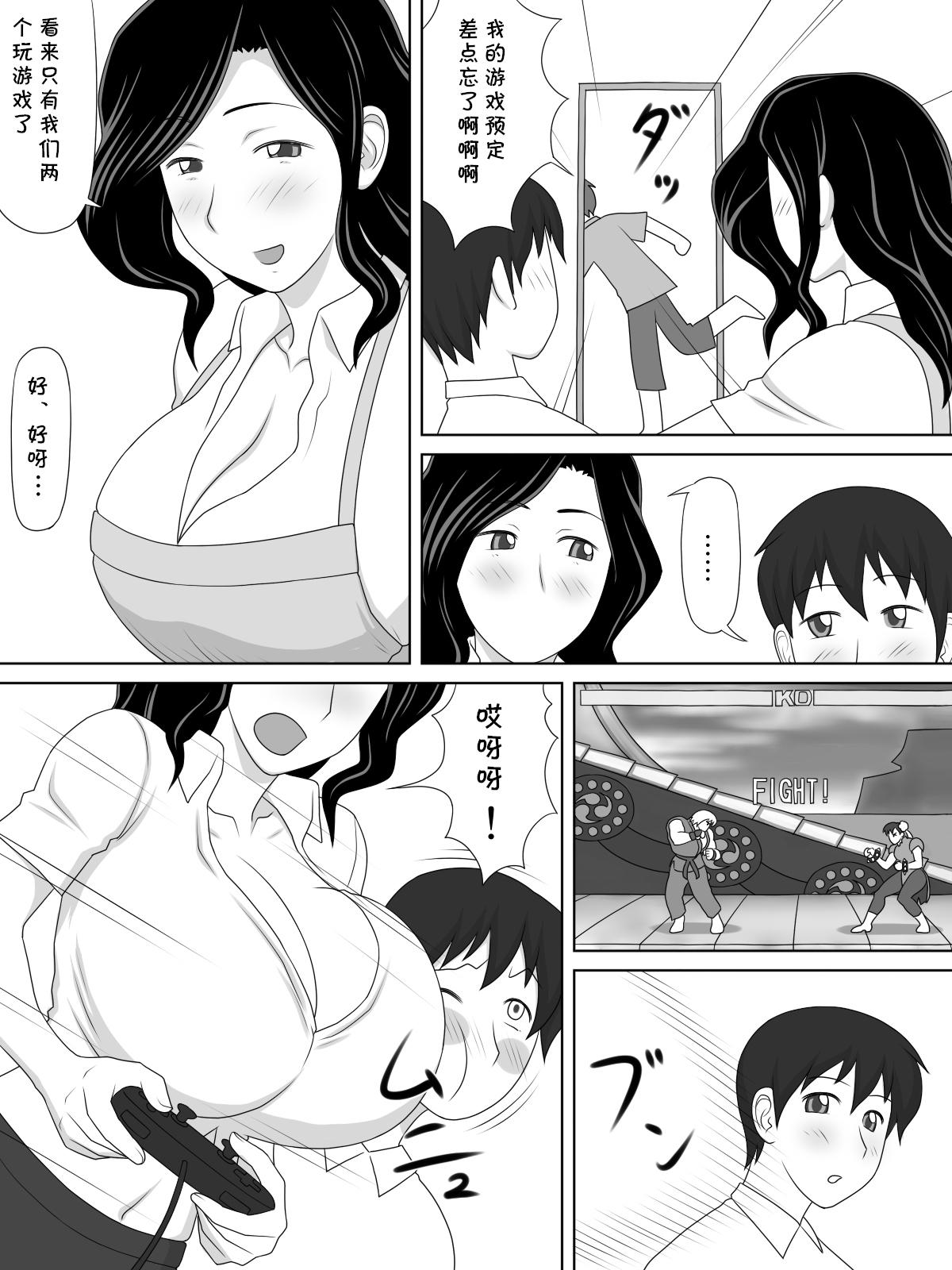 Friendly Sugiru Tomodachi no Kaa-san ga Boku ni Betabeta Micchaku Shitekite... - Page 5