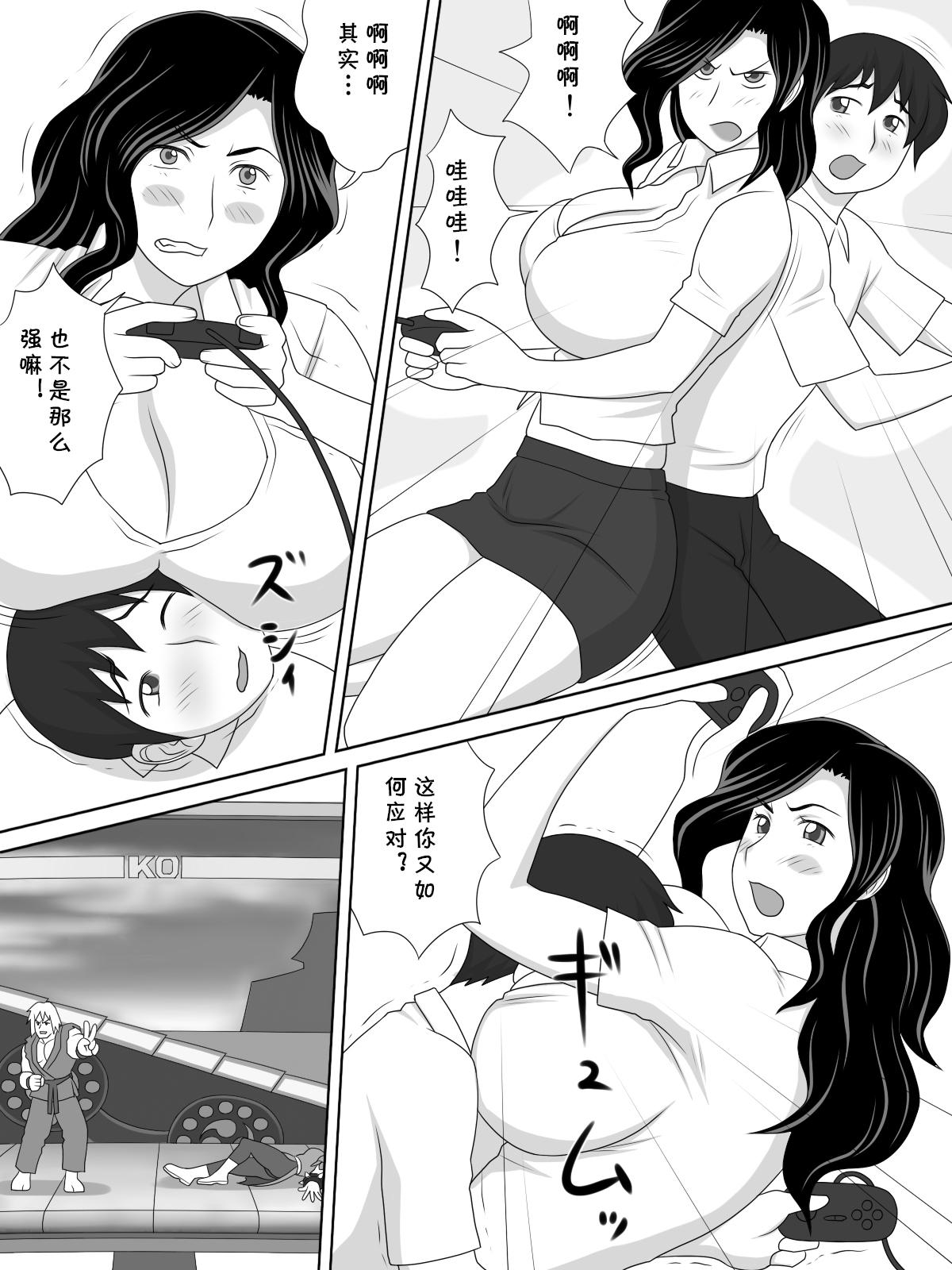 Friendly Sugiru Tomodachi no Kaa-san ga Boku ni Betabeta Micchaku Shitekite... - Page 6