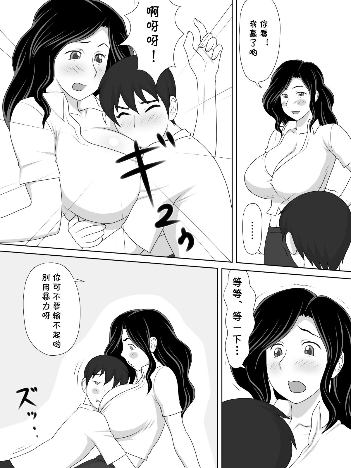 Friendly Sugiru Tomodachi no Kaa-san ga Boku ni Betabeta Micchaku Shitekite... - Page 7