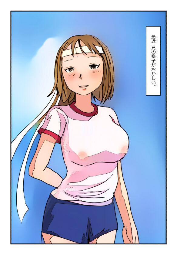 【近親相姦体験】受験生も巨乳妹の誘惑には勝てそうもない 1