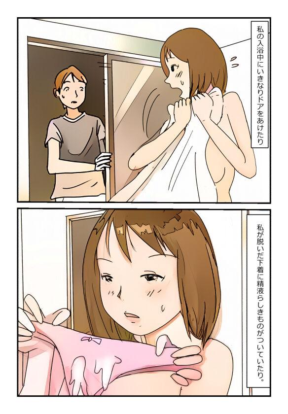 【近親相姦体験】受験生も巨乳妹の誘惑には勝てそうもない 2