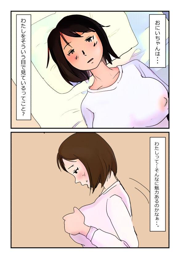 【近親相姦体験】受験生も巨乳妹の誘惑には勝てそうもない 3