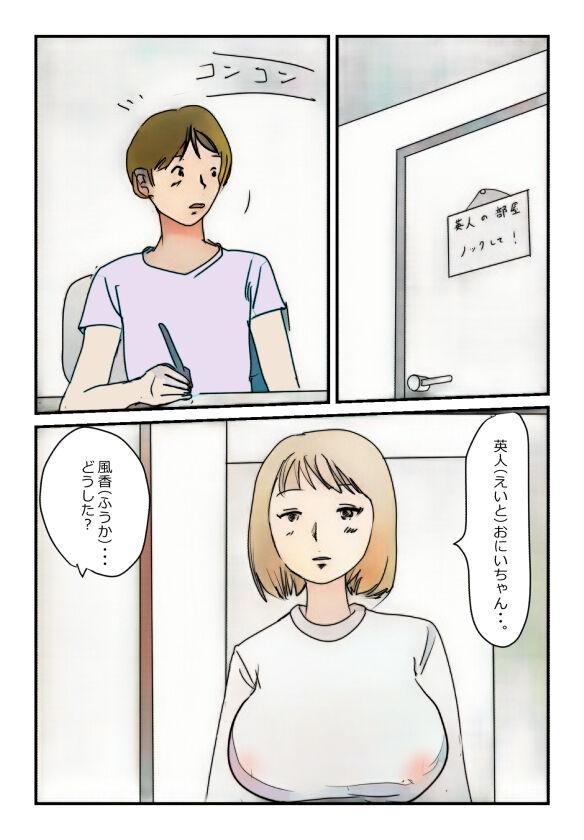 【近親相姦体験】受験生も巨乳妹の誘惑には勝てそうもない 4