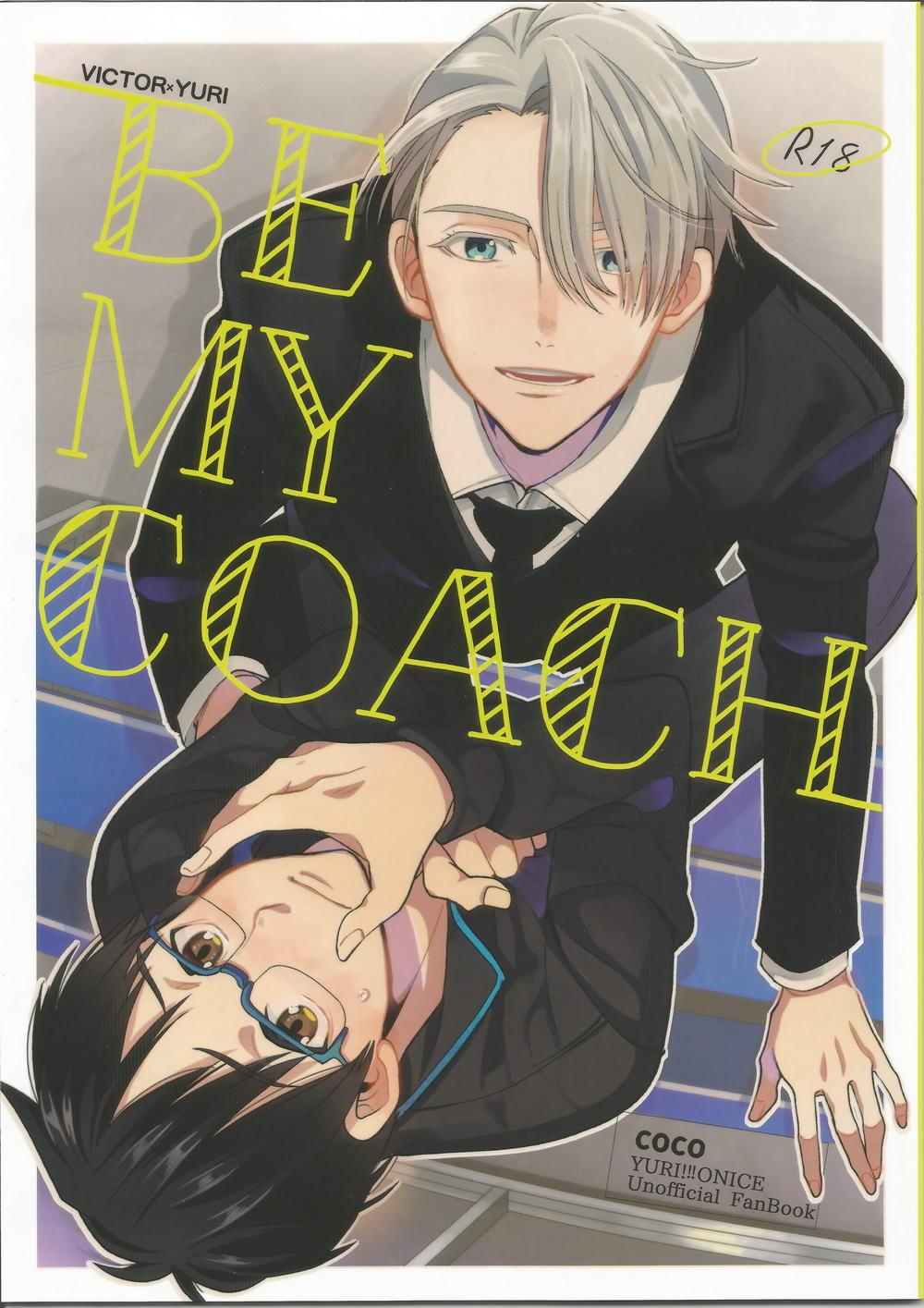 BE MY COACH (C91) [COCO (ススグ)] (ユーリ!!! on ICE) 0