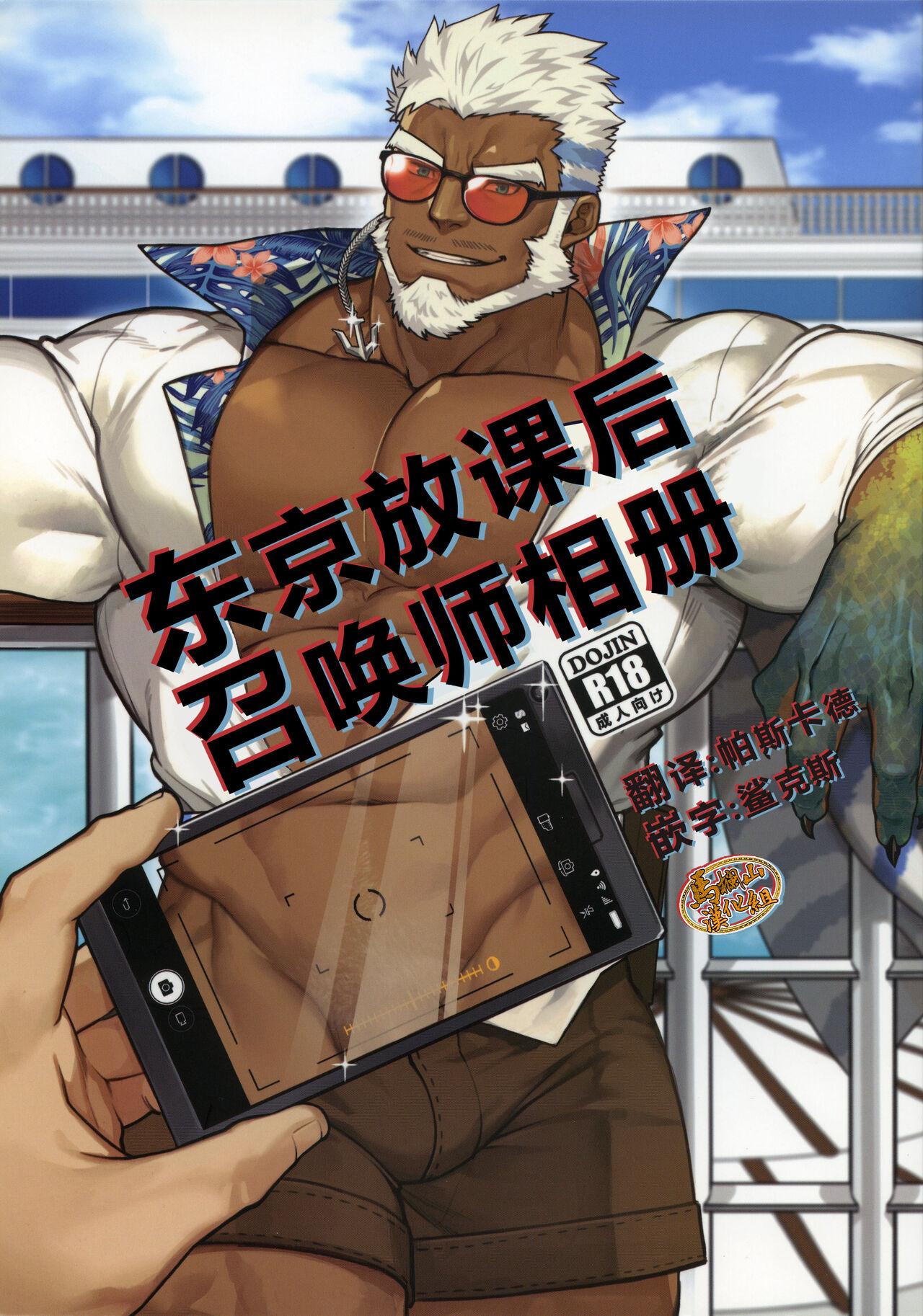 Ass SUMMONS GALLERY ｜东京放课后召唤师相册 - Tokyo afterschool summoners Free Blow Job - Picture 1