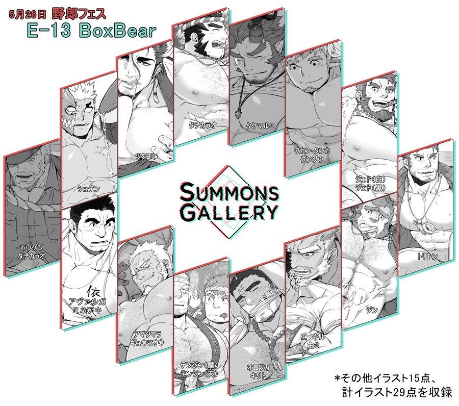Dominicana SUMMONS GALLERY ｜东京放课后召唤师相册 - Tokyo afterschool summoners Hot Whores - Page 2