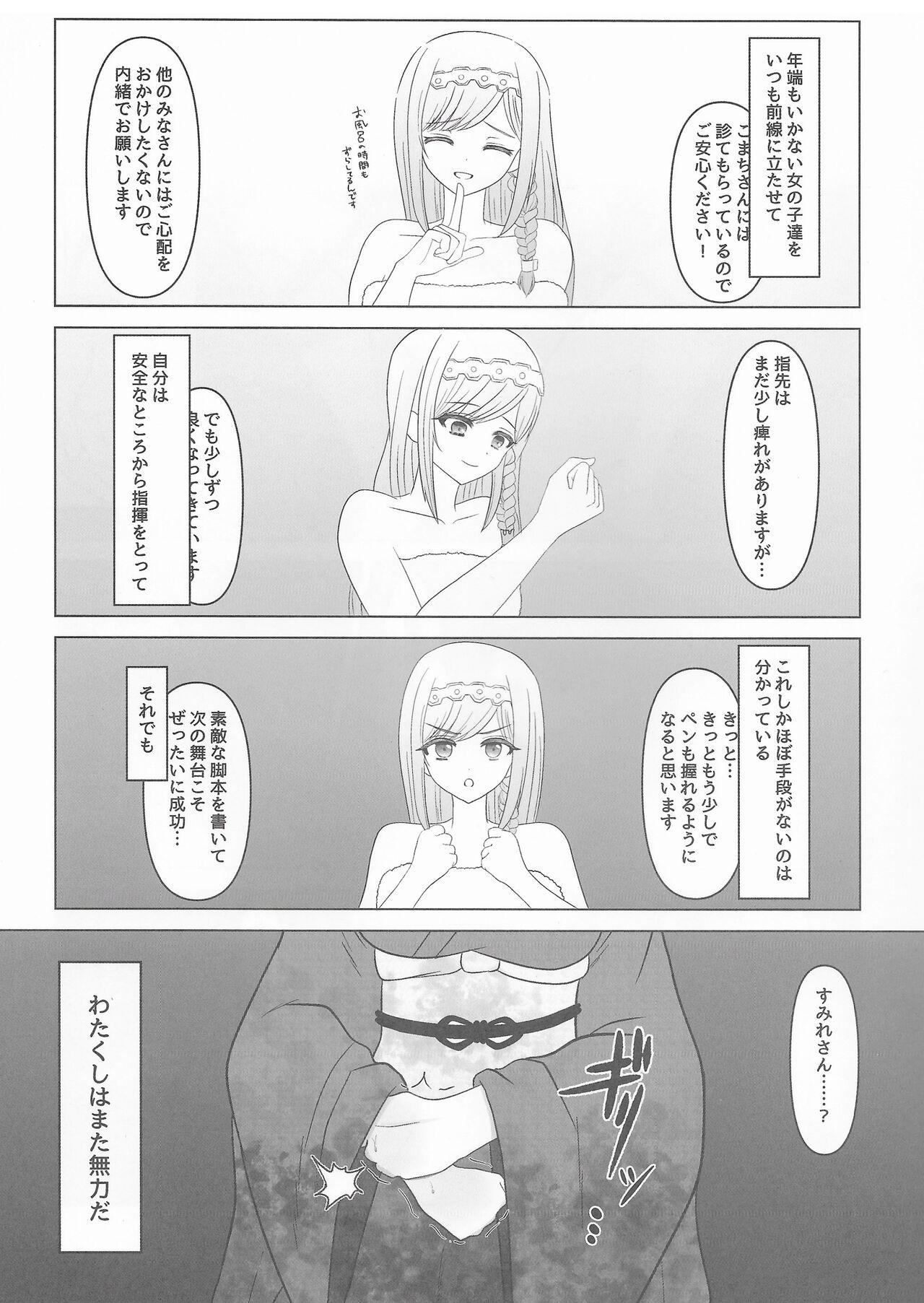 Kokkai Sumire Iro - Page 10