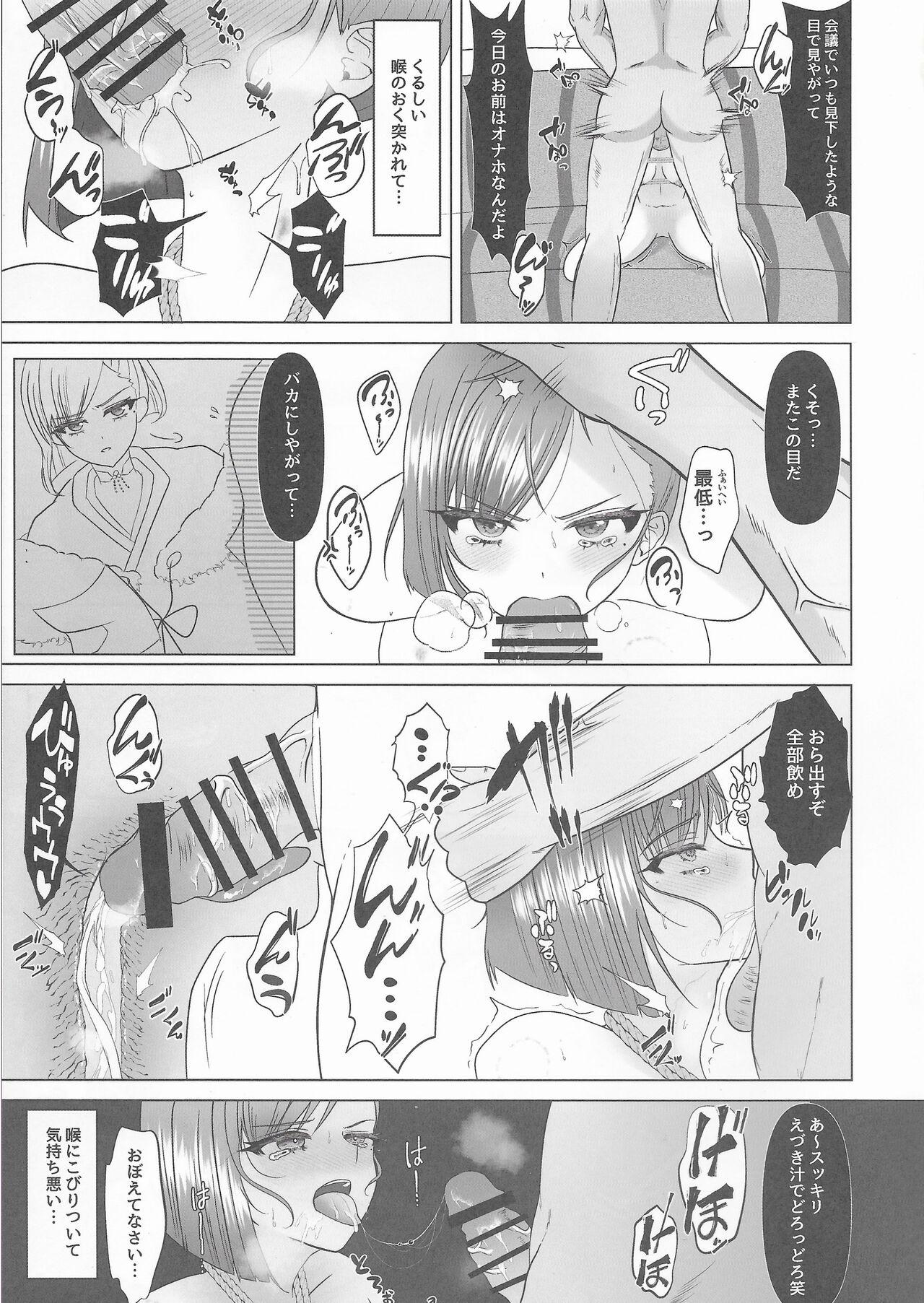 Kokkai Sumire Iro - Page 14