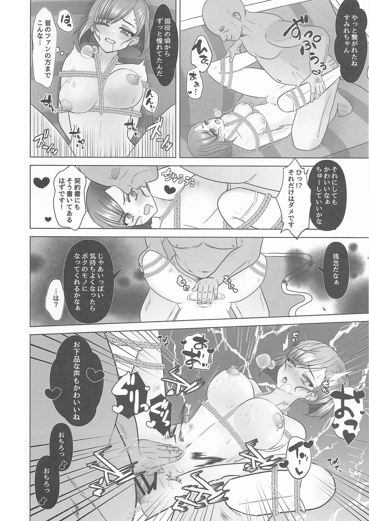 Kokkai Sumire Iro - Page 15