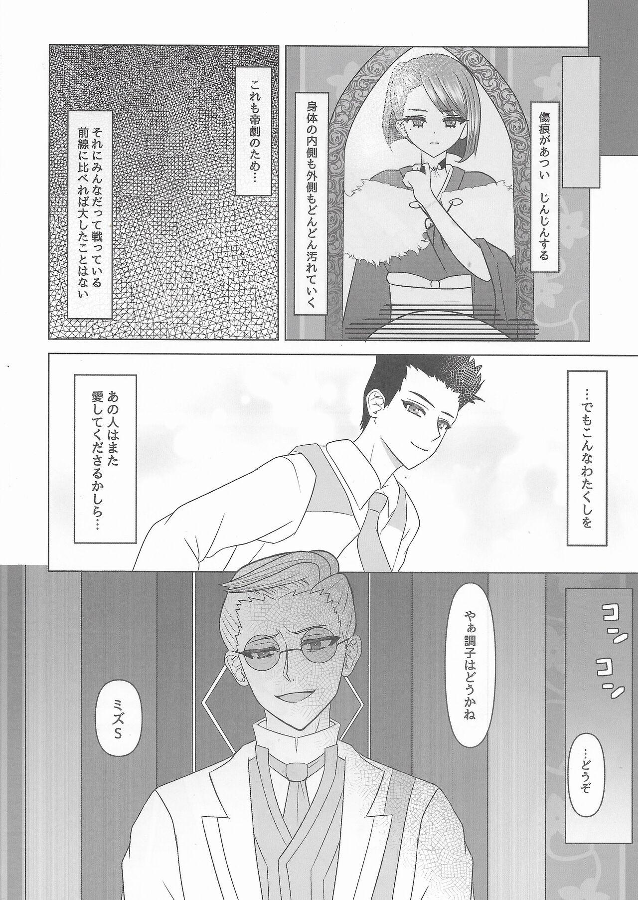 Kokkai Sumire Iro - Page 17