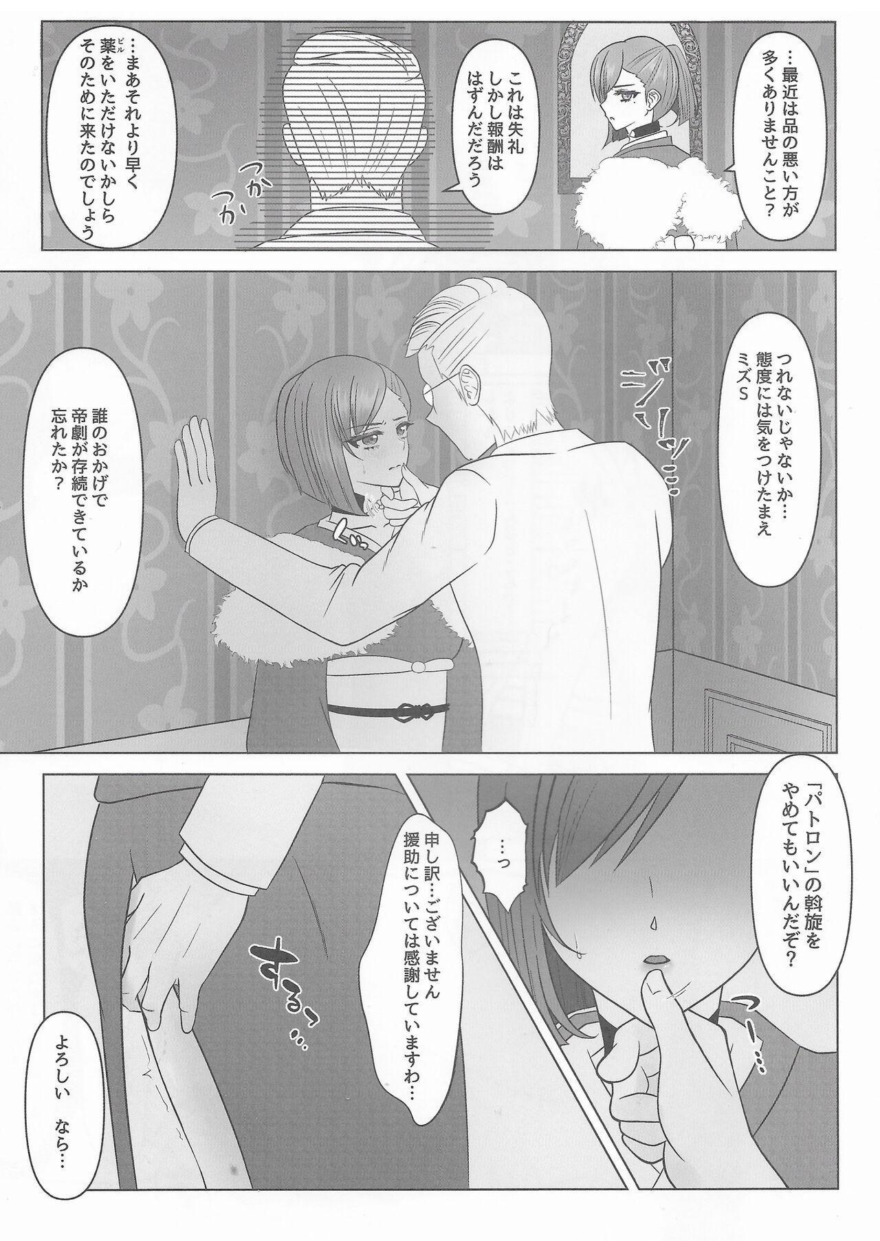 Kokkai Sumire Iro - Page 18