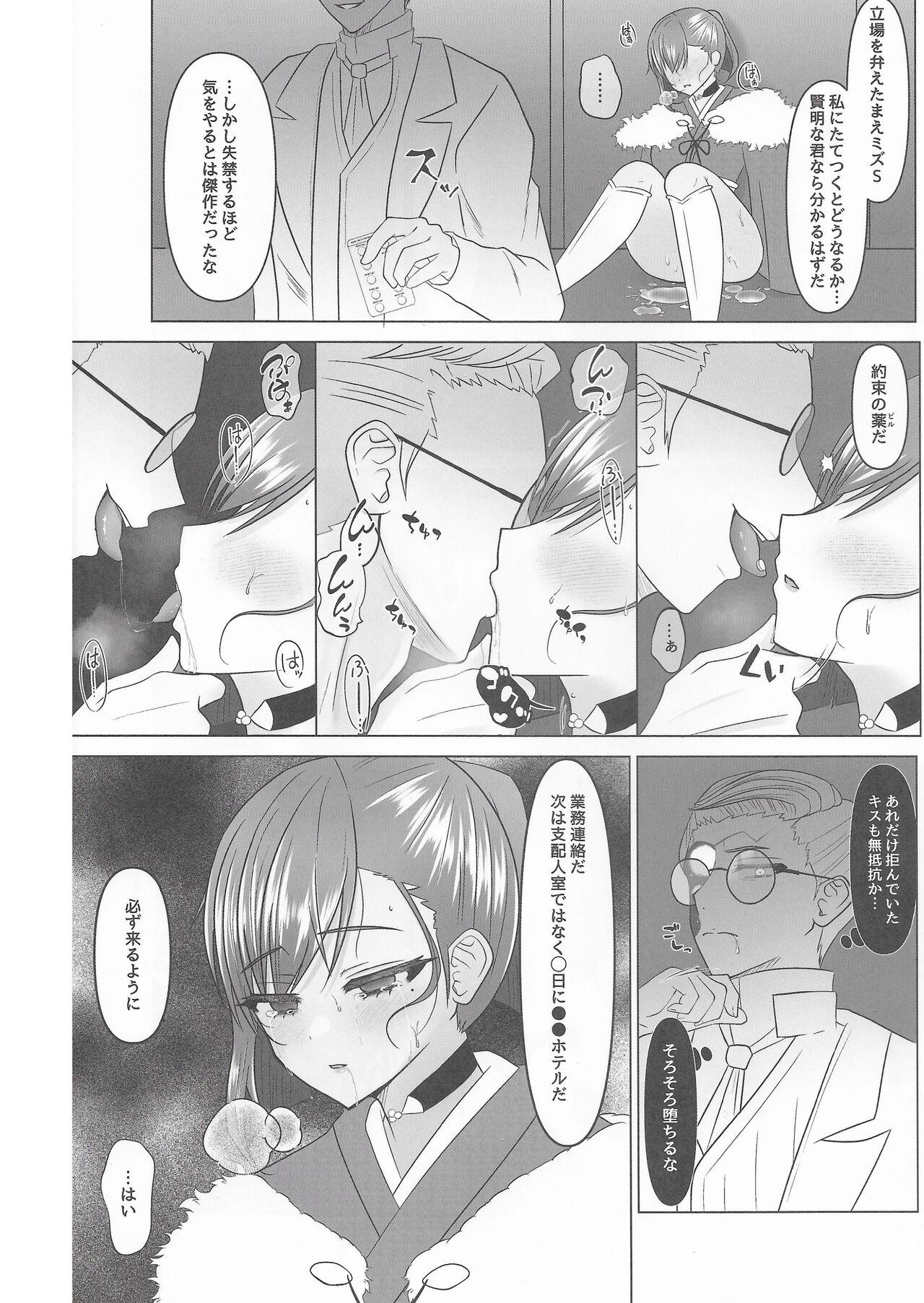 Kokkai Sumire Iro - Page 24