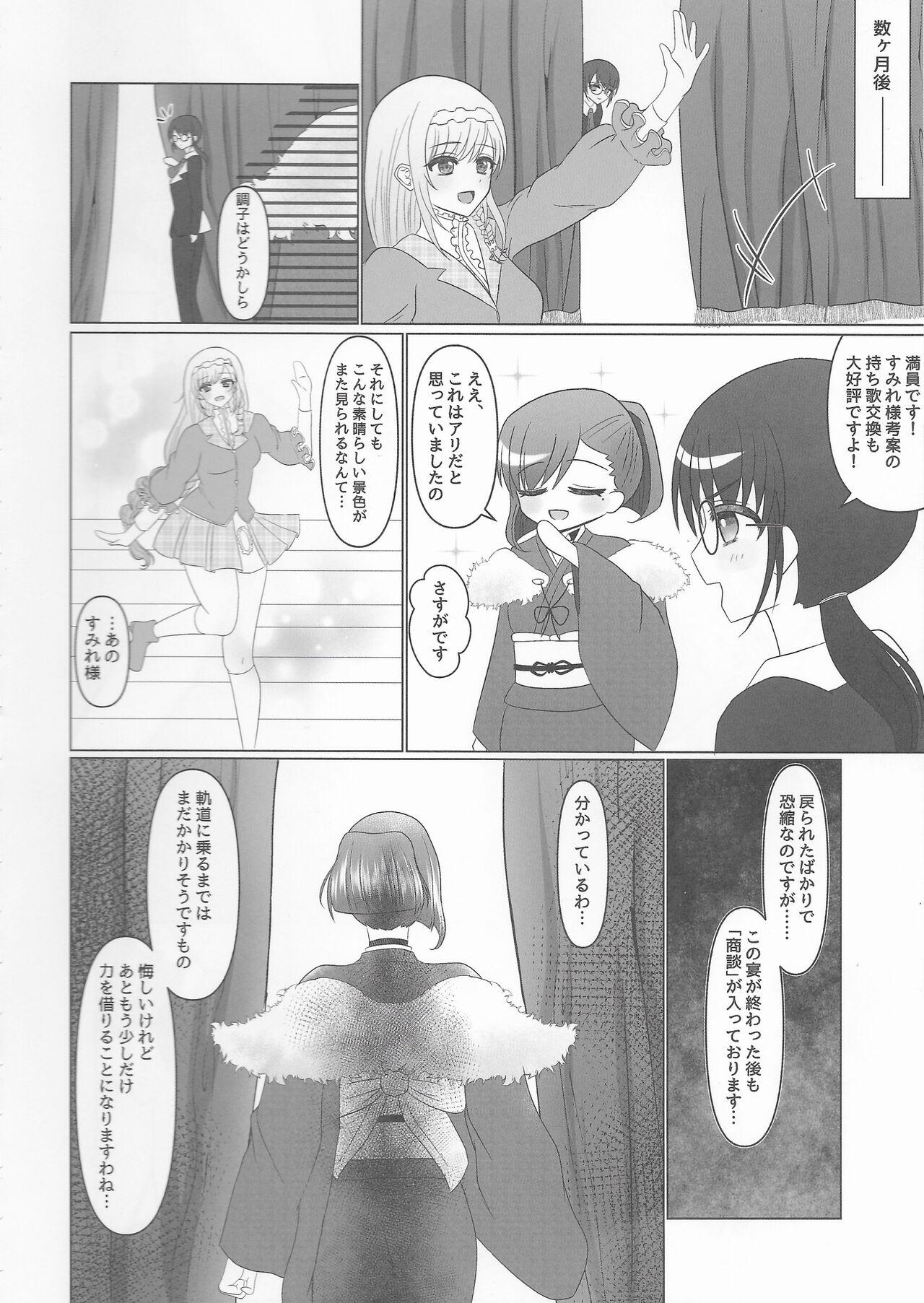 Kokkai Sumire Iro - Page 35