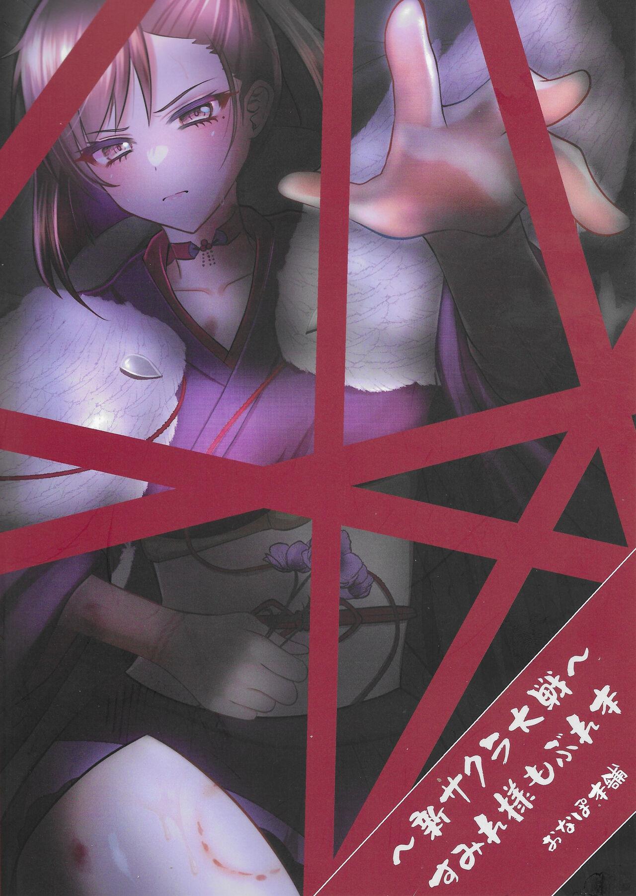 Kokkai Sumire Iro - Page 38
