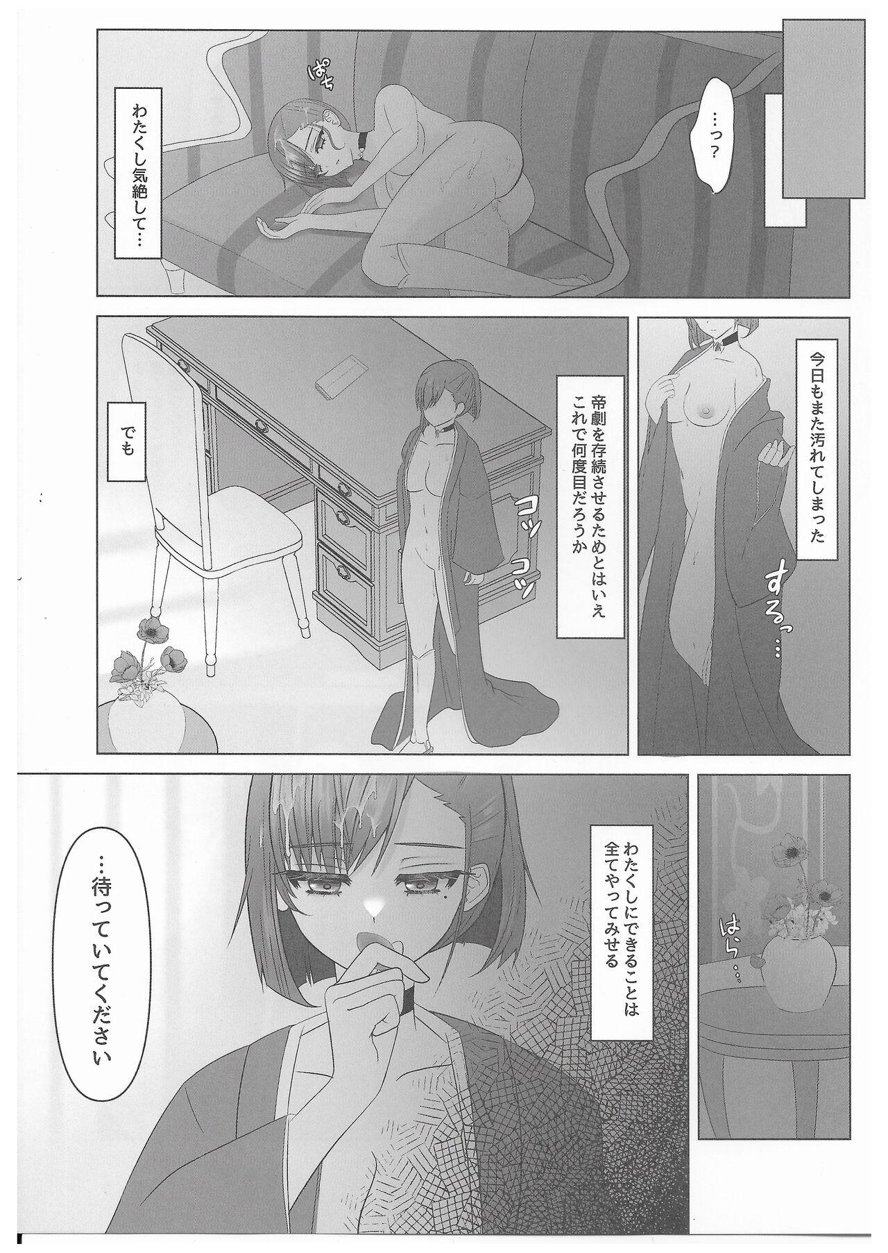 Kokkai Sumire Iro - Page 8