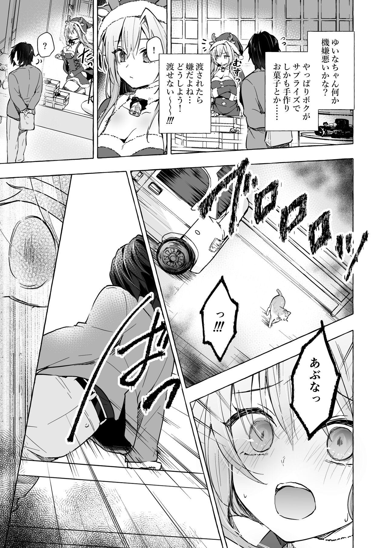 Gal YuinaKataomoi no Kanojo ga Boku ni Sekimen!?- - Page 10