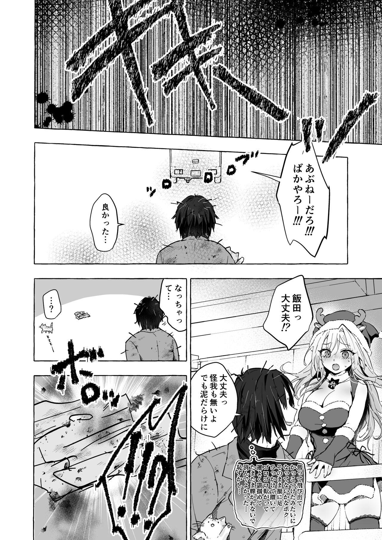 Gal YuinaKataomoi no Kanojo ga Boku ni Sekimen!?- - Page 11